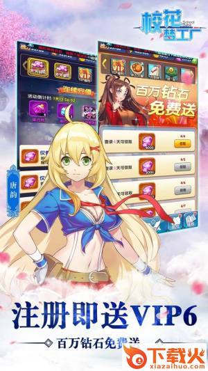 校花梦工厂双修版 v2.0.2.4 安卓版截图2