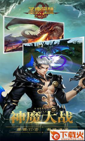 圣痕觉醒手游果盘版 v11.0 安卓版截图1