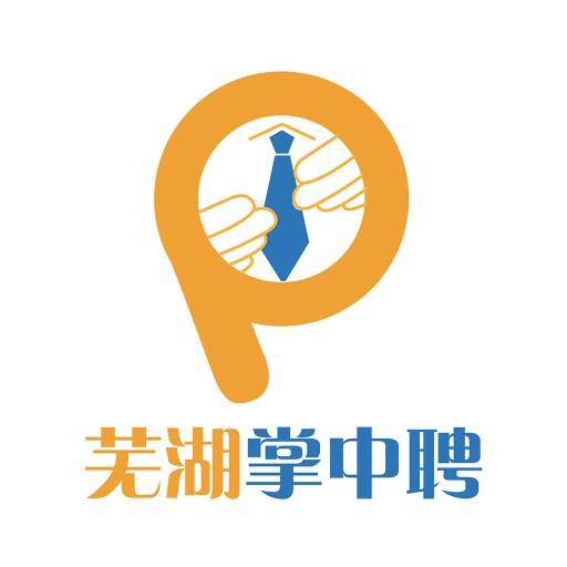 芜湖掌中聘下载-芜湖掌中聘appv1.0.0 最新版