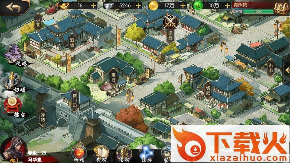 江湖侠客行手游截图1