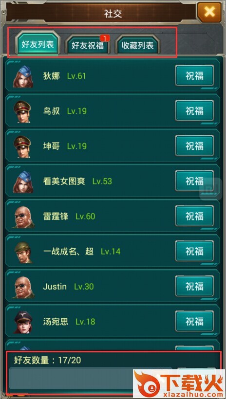 坦克前线手游小米版截图3