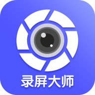 微商录屏大师app v4.0.6 最新版