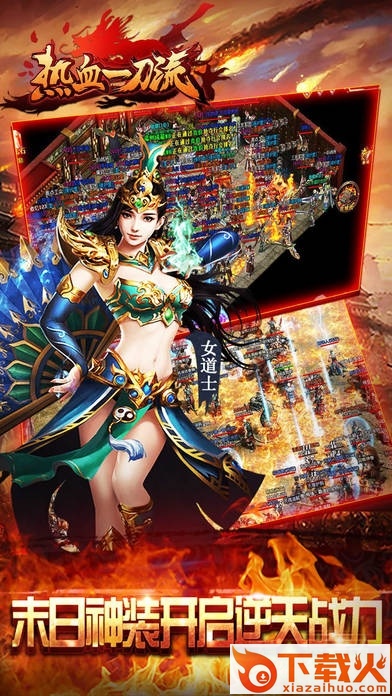热血一刀流ios版