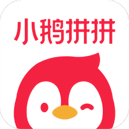 小鹅拼拼苹果下载-腾讯小鹅拼拼ios版下载v1.0.6 官方iphone手机版