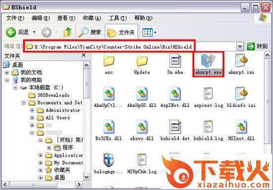 CSOL HShield 最新版 截图1