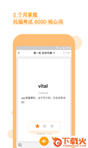 朗播托福app截图2