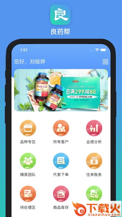 良药邦app截图1