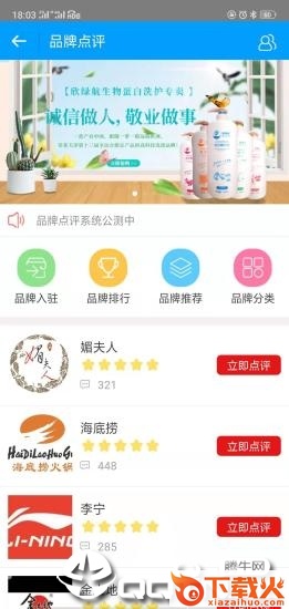 众兴通app截图2