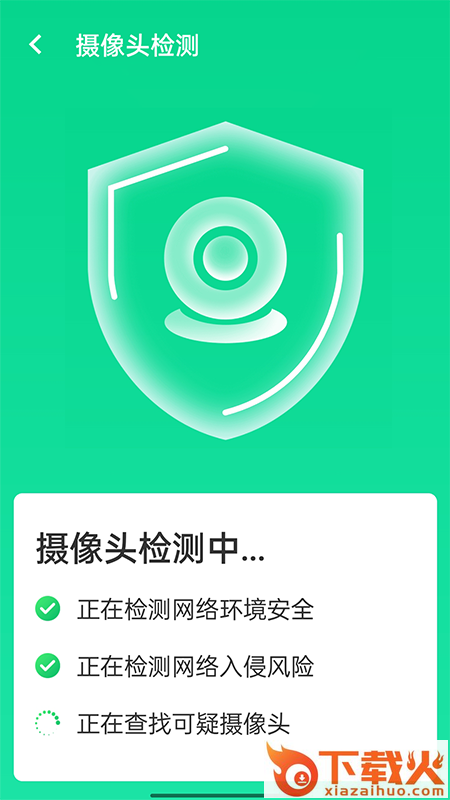 源无忧wifi卫士app截图2