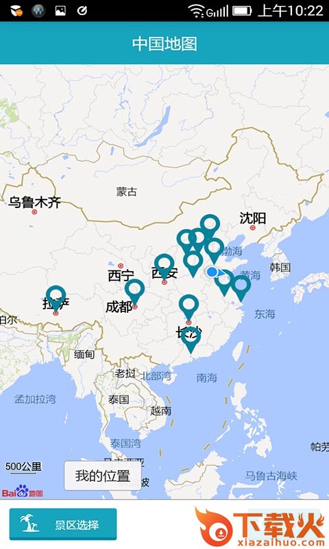 旅游伴侣截图1