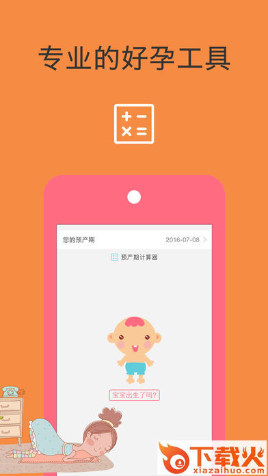 幸运妈咪app v3.3.3 最新版截图1