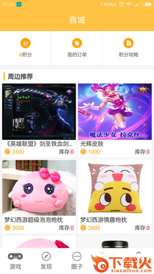 畅游宝手游大厅手机版下载截图2