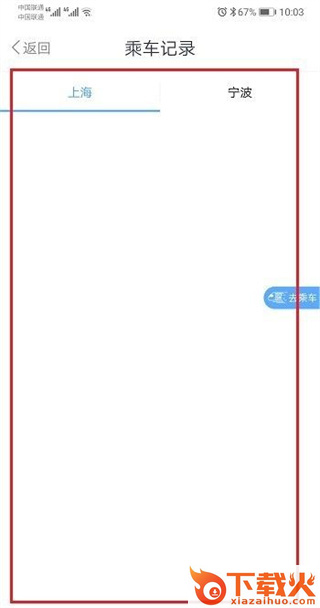 metro大都会app下载安装截图3