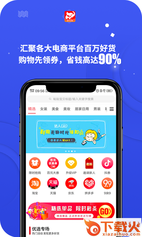 小飞象截图2