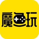 魔鱼玩app v1.2.0 安卓版