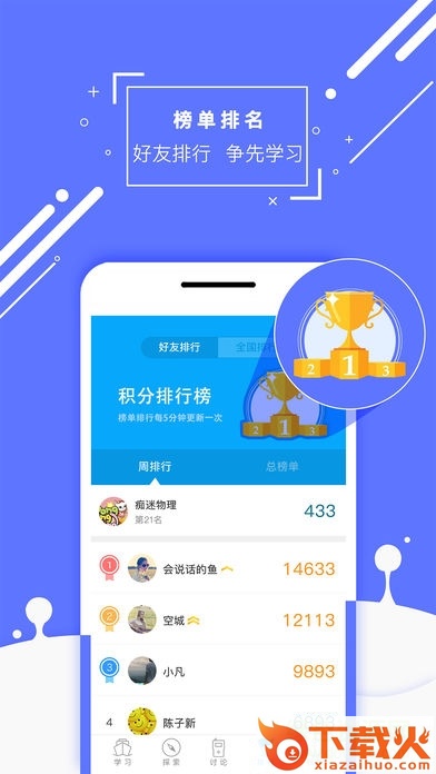 物理大师苹果版