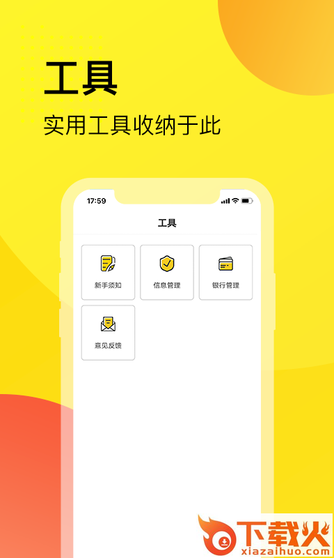 水晶链截图1
