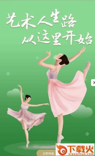 小鹿兴趣班截图2