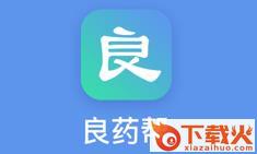 良药邦app截图3