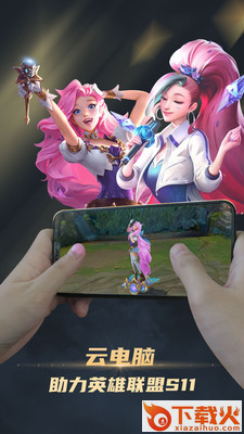 电讯云网咖app v2.2.9 安卓版截图1