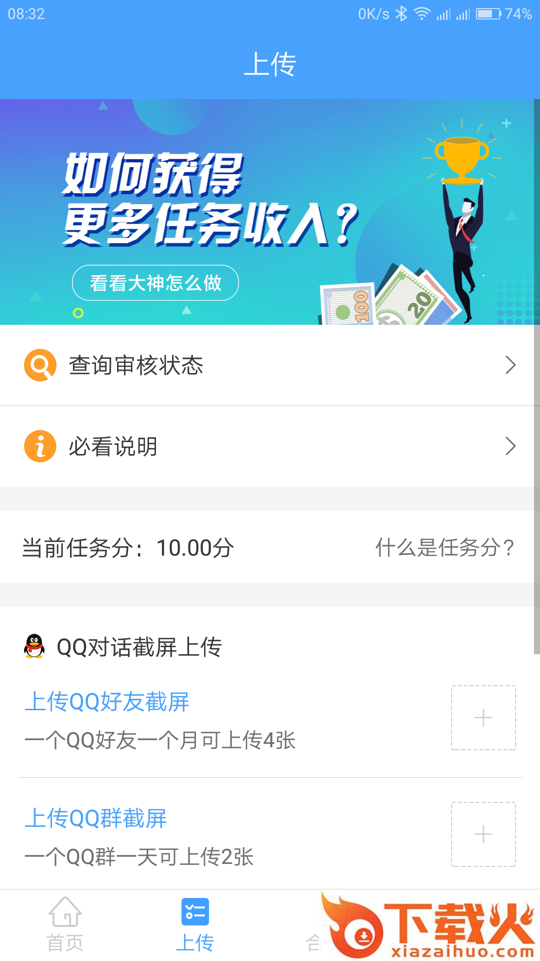 西瓜微客截图2