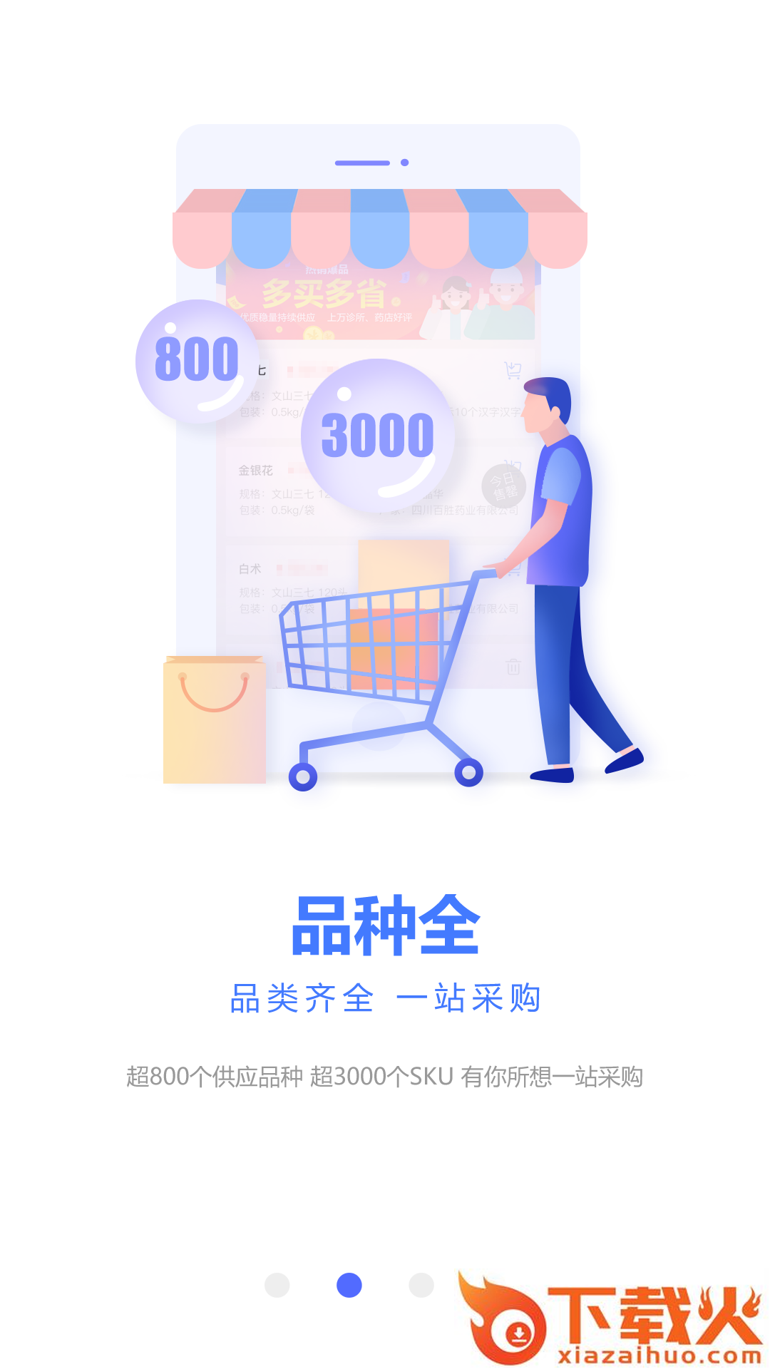 芸豆健康app截图2