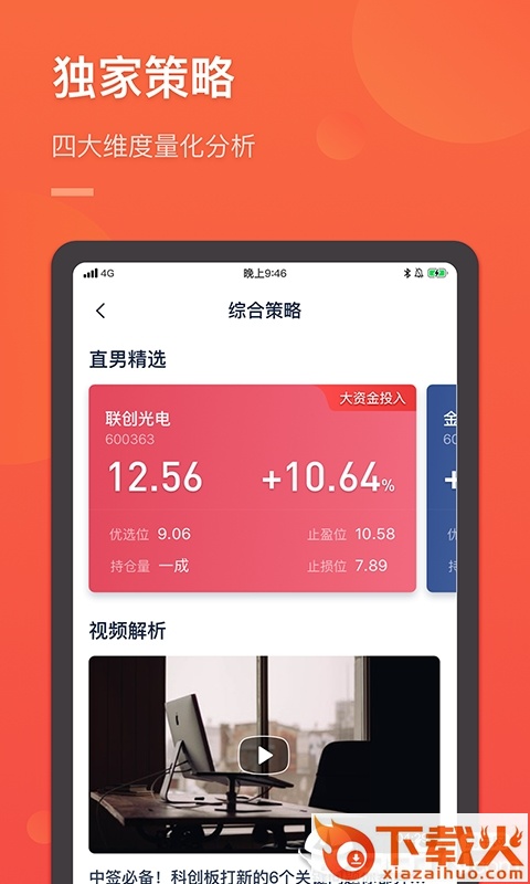A股直男截图2