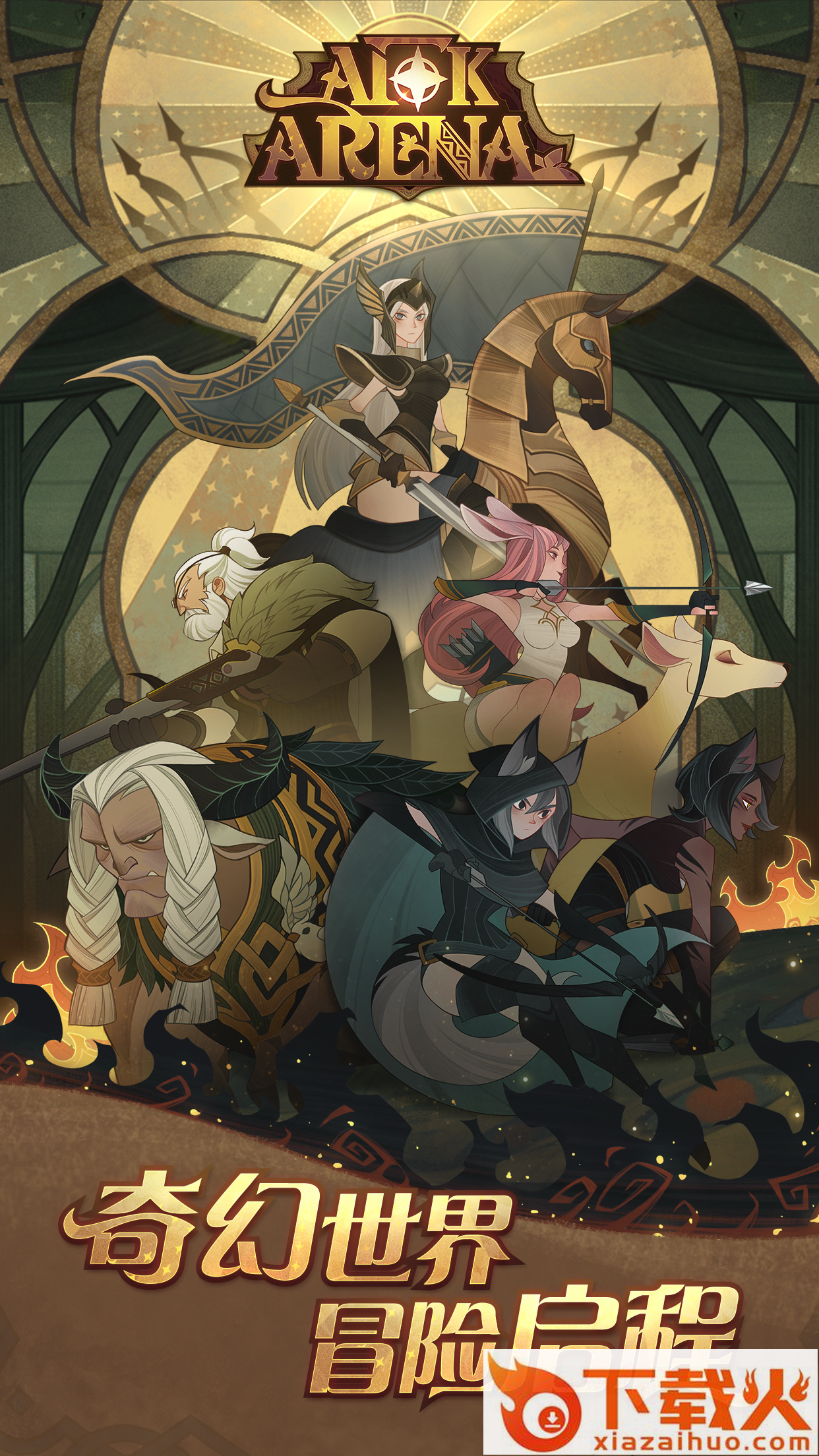 AFK Arena(最强骑士团国际版)截图1