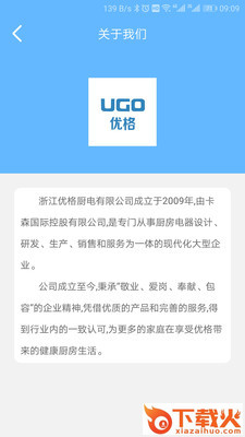 优格厨电截图2
