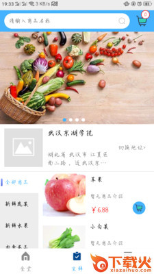南粤炊事班app截图1