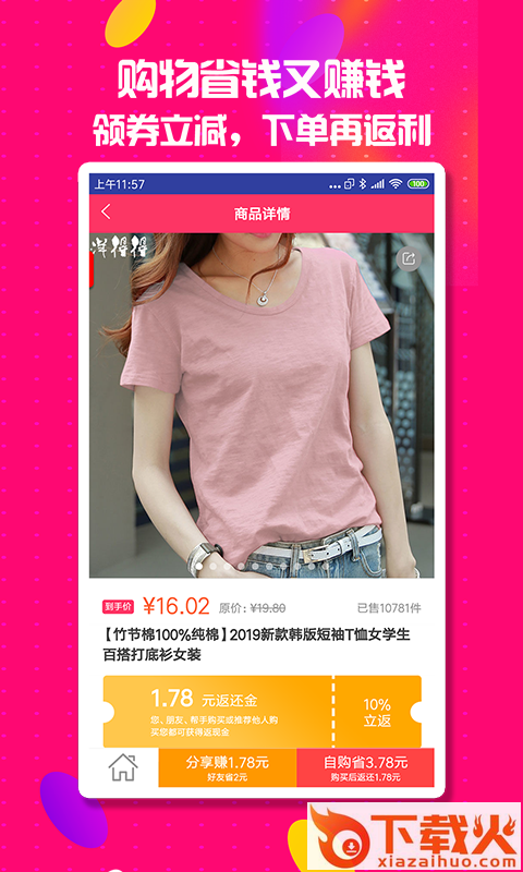 券妈咪截图2