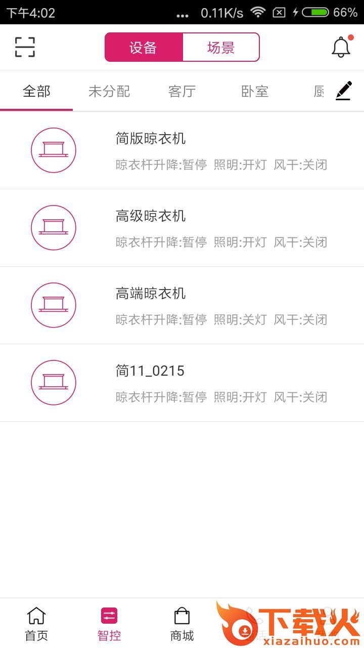捷阳爱家畅购版截图2