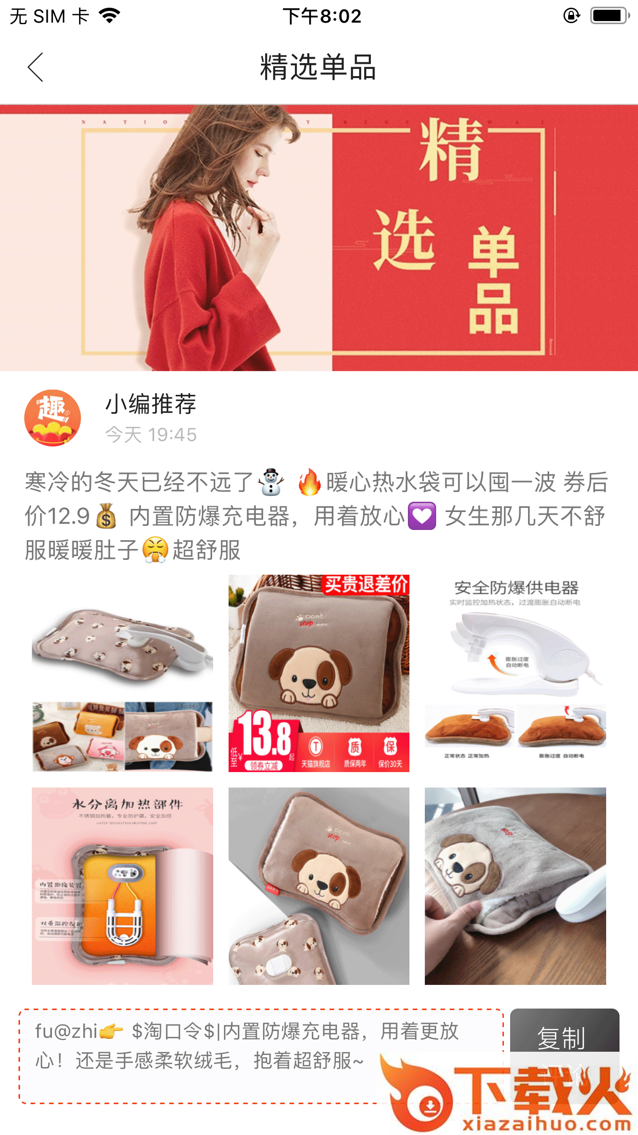 趣赚享截图2