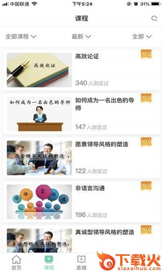 技能中油截图1