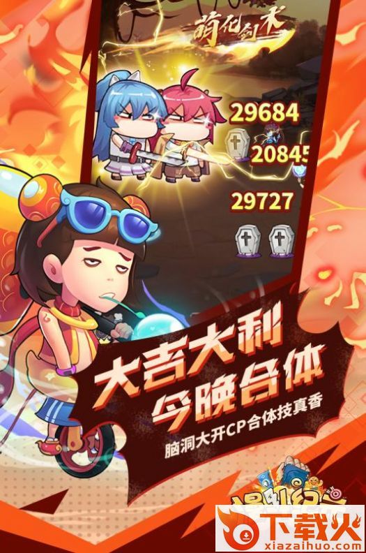 漫斗大联盟腾讯版截图1