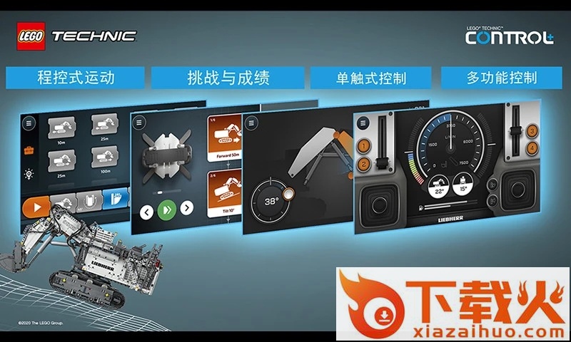 乐高机械组Control Plus app截图1