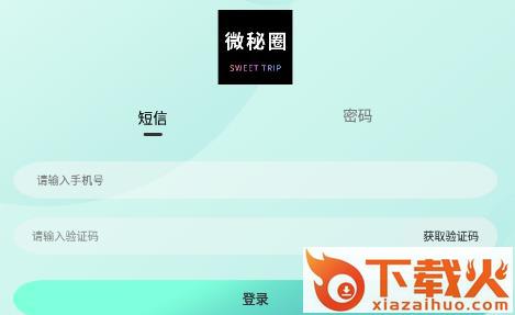 微秘圈app截图3