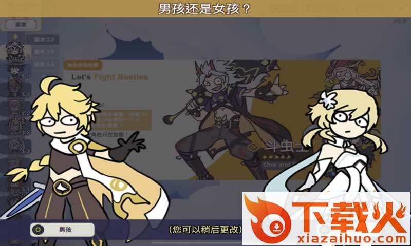 不是元神中文版截图1