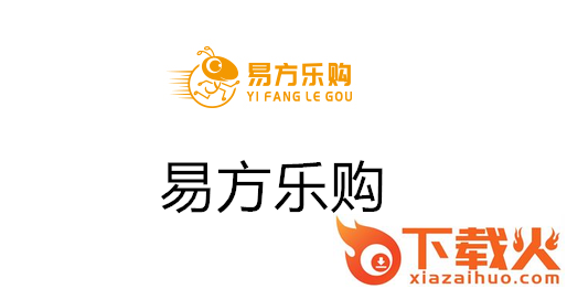 易方乐购截图3