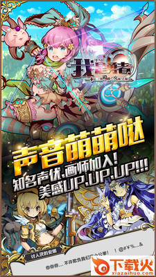 我是勇者 v4.0 安卓版截图1