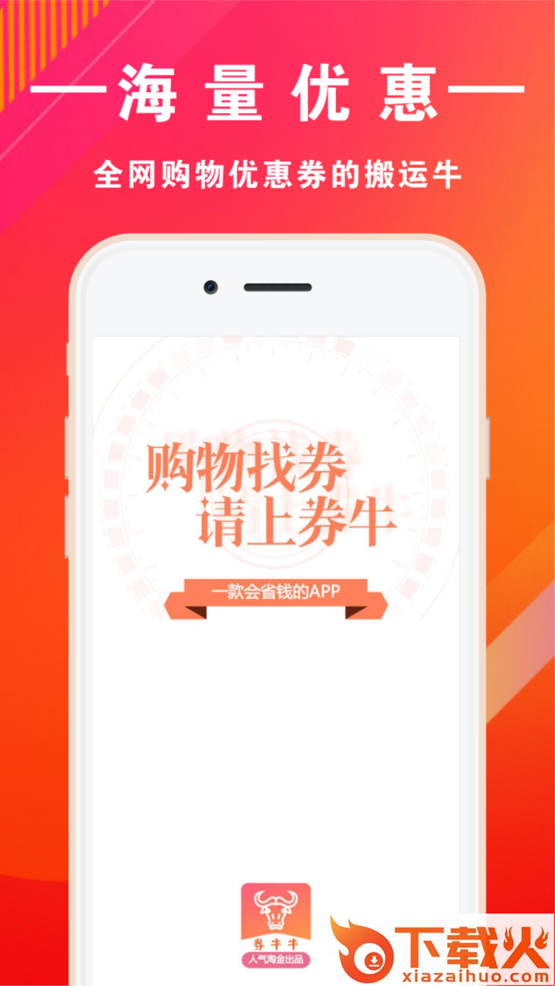 券牛牛app截图1