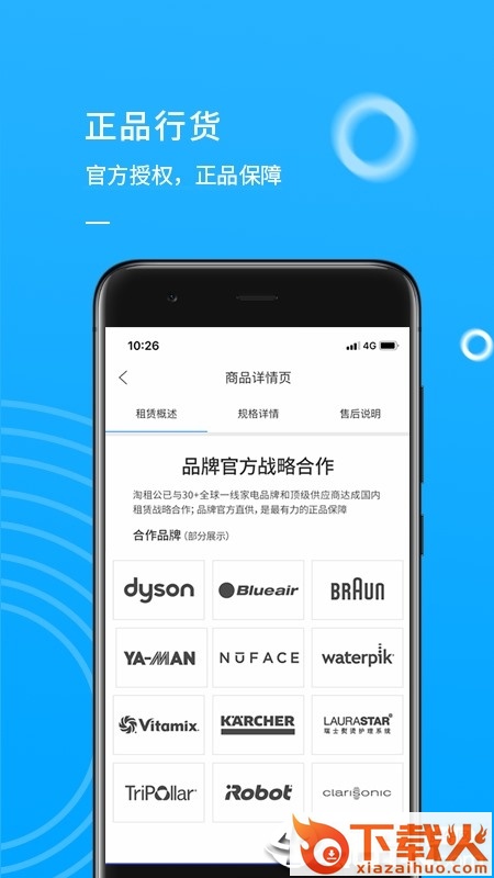 淘租公截图2