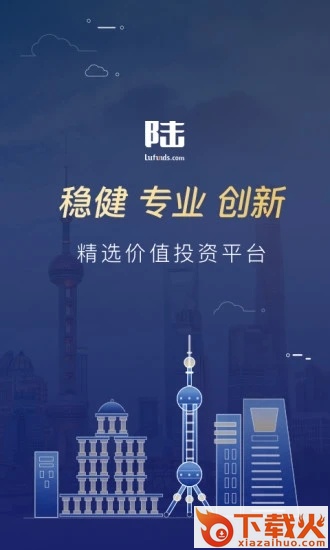 陆基金App下载截图2