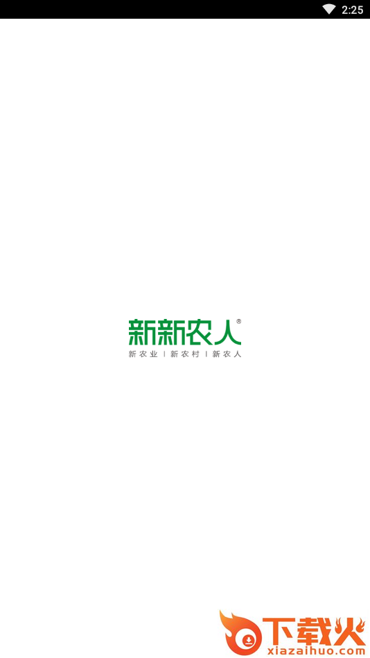 新新农人截图2