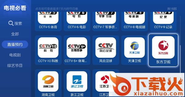 沙发管家v4.5.2旧版本下载截图3