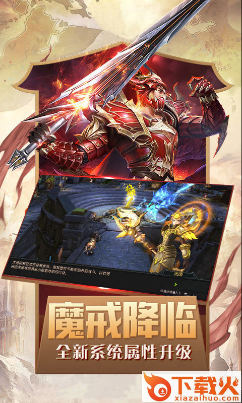 奇迹暗黑深渊截图2