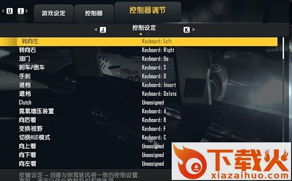 极品飞车15变速2汉化单机版 免安装中文绿色版 截图2