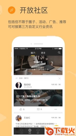 方圆间截图2