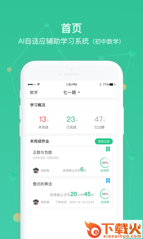 AWay学习截图1