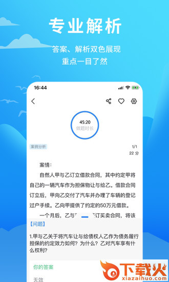 厚大爱题库管理系统pc版 v3.1.3 官方最新版 截图1